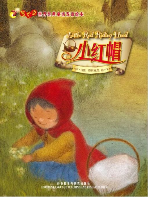 Title details for 小红帽 by Jacob Grimm - Available